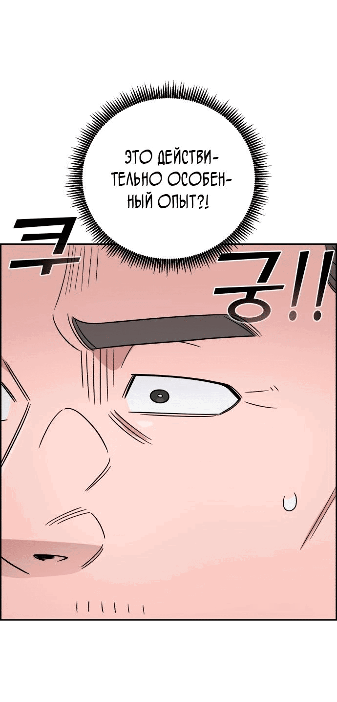 Манга Доктор с искусственным интеллектом - Глава 134 Страница 60