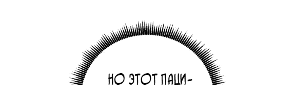 Манга Доктор с искусственным интеллектом - Глава 134 Страница 16