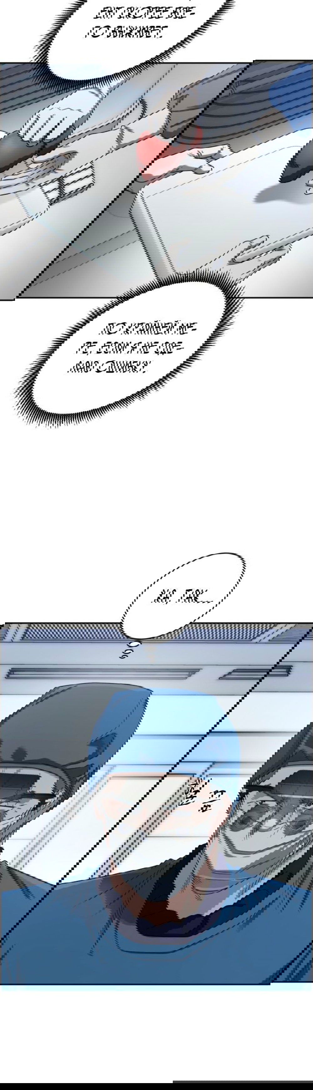 Манга Доктор с искусственным интеллектом - Глава 134 Страница 17