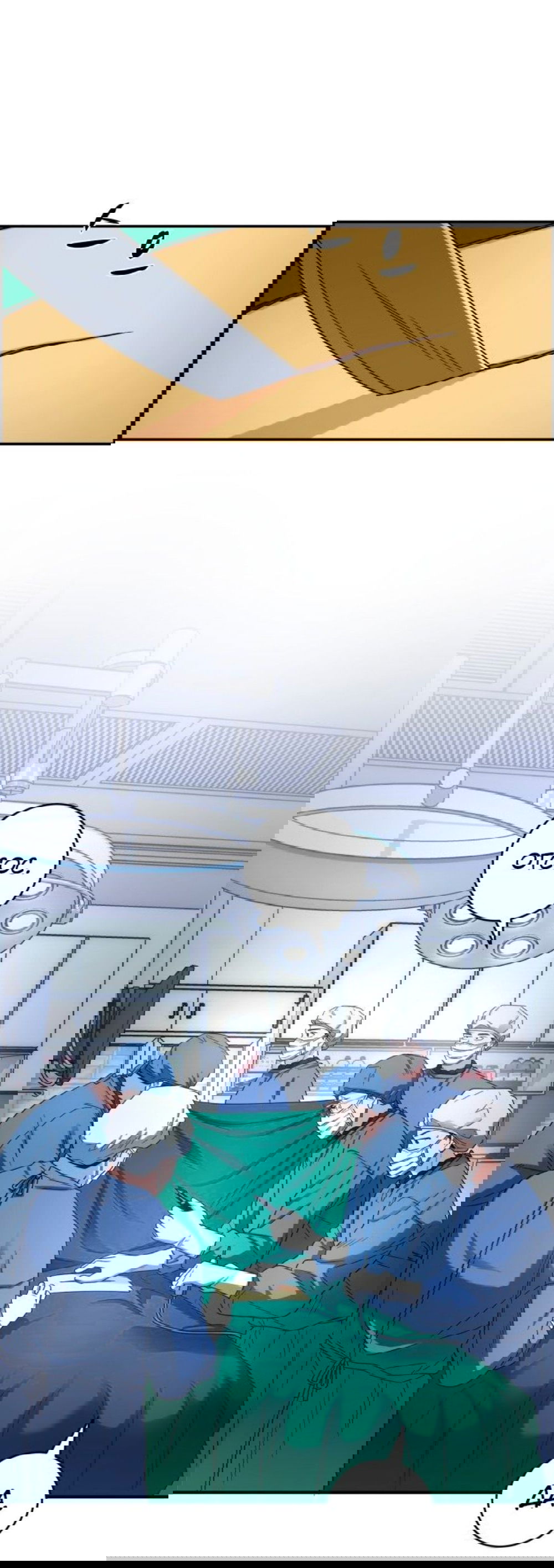 Манга Доктор с искусственным интеллектом - Глава 134 Страница 3