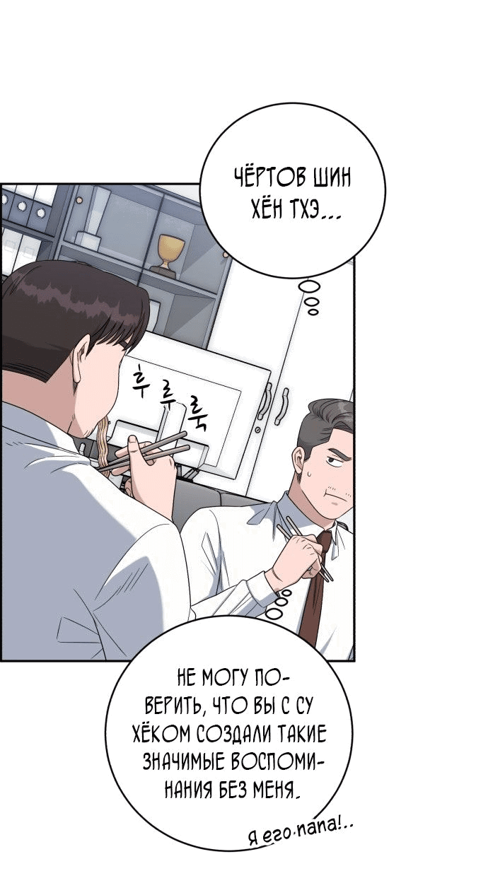 Манга Доктор с искусственным интеллектом - Глава 134 Страница 23