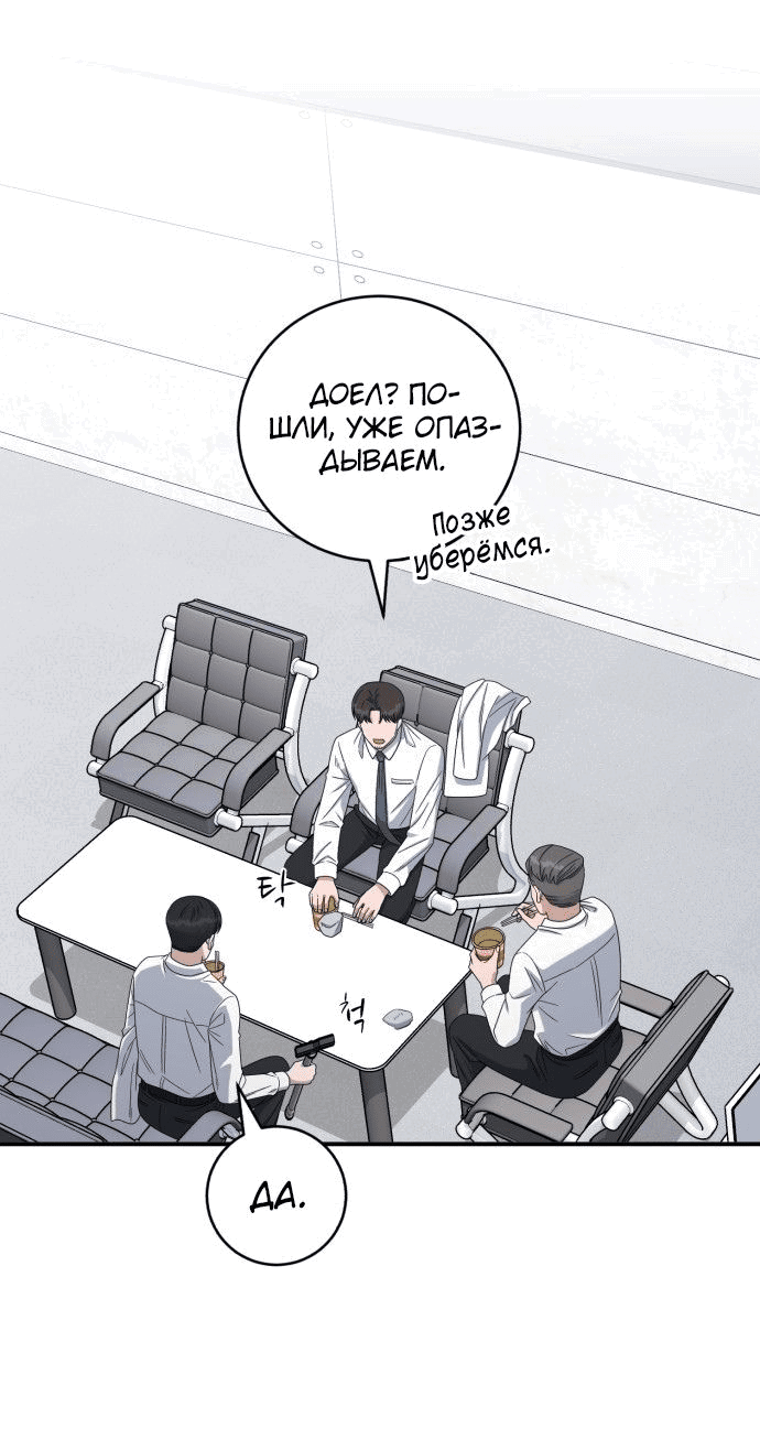 Манга Доктор с искусственным интеллектом - Глава 134 Страница 24