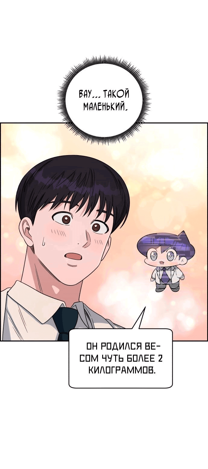 Манга Доктор с искусственным интеллектом - Глава 134 Страница 47