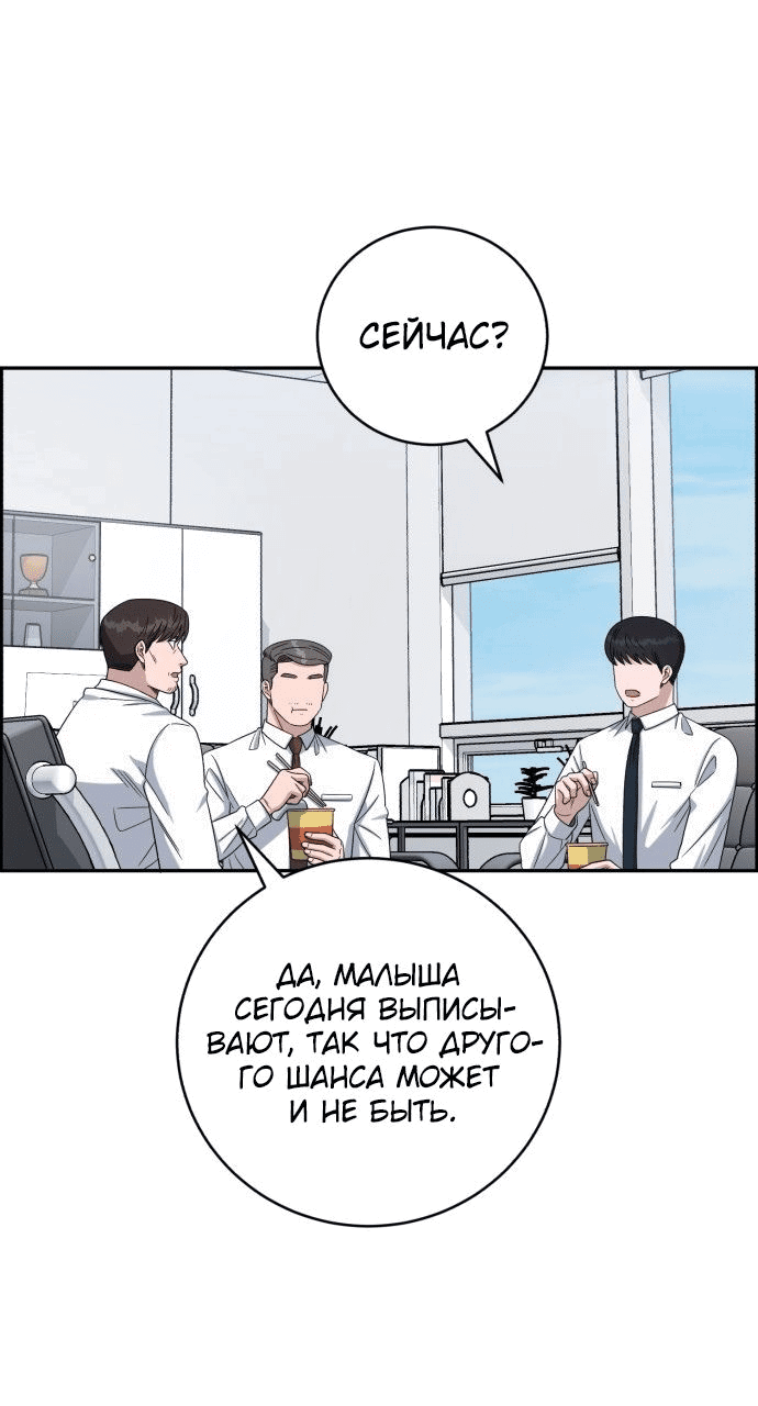 Манга Доктор с искусственным интеллектом - Глава 134 Страница 21