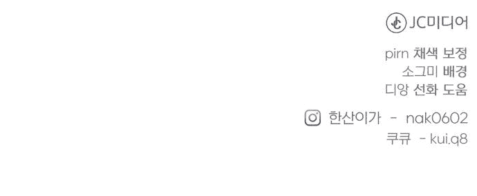 Манга Доктор с искусственным интеллектом - Глава 134 Страница 74