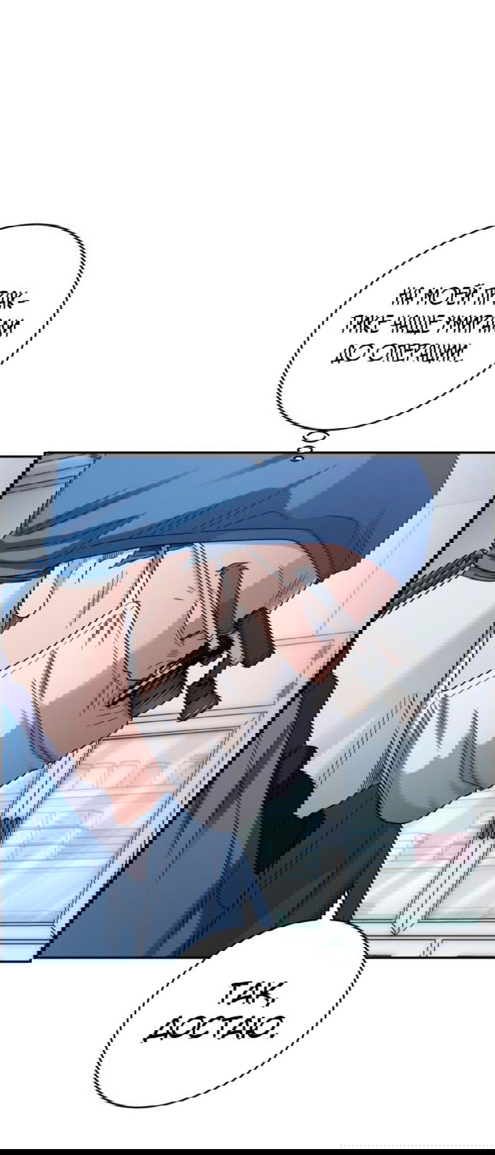 Манга Доктор с искусственным интеллектом - Глава 134 Страница 15