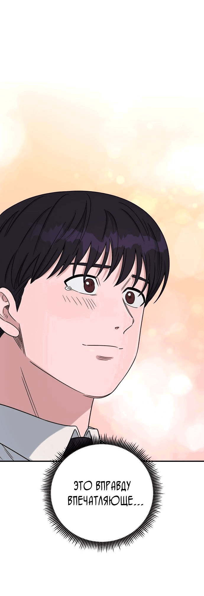 Манга Доктор с искусственным интеллектом - Глава 134 Страница 57