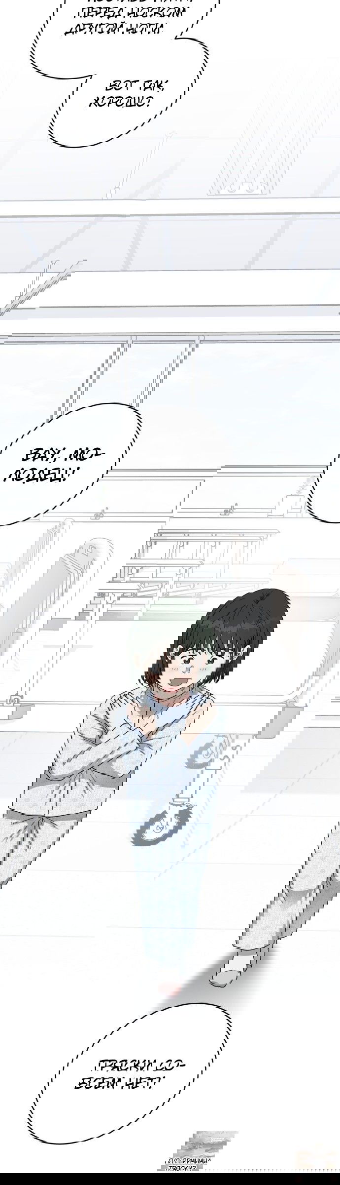 Манга Доктор с искусственным интеллектом - Глава 136 Страница 18