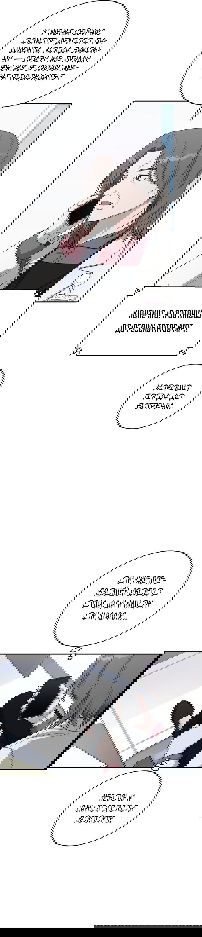 Манга Доктор с искусственным интеллектом - Глава 136 Страница 5