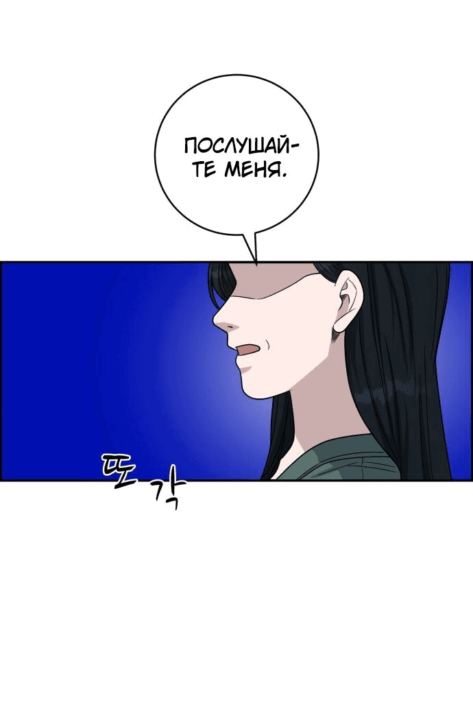 Манга Доктор с искусственным интеллектом - Глава 139 Страница 56