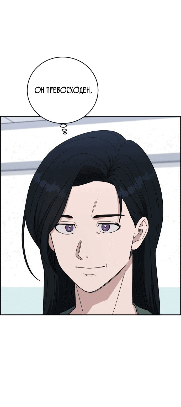 Манга Доктор с искусственным интеллектом - Глава 139 Страница 17