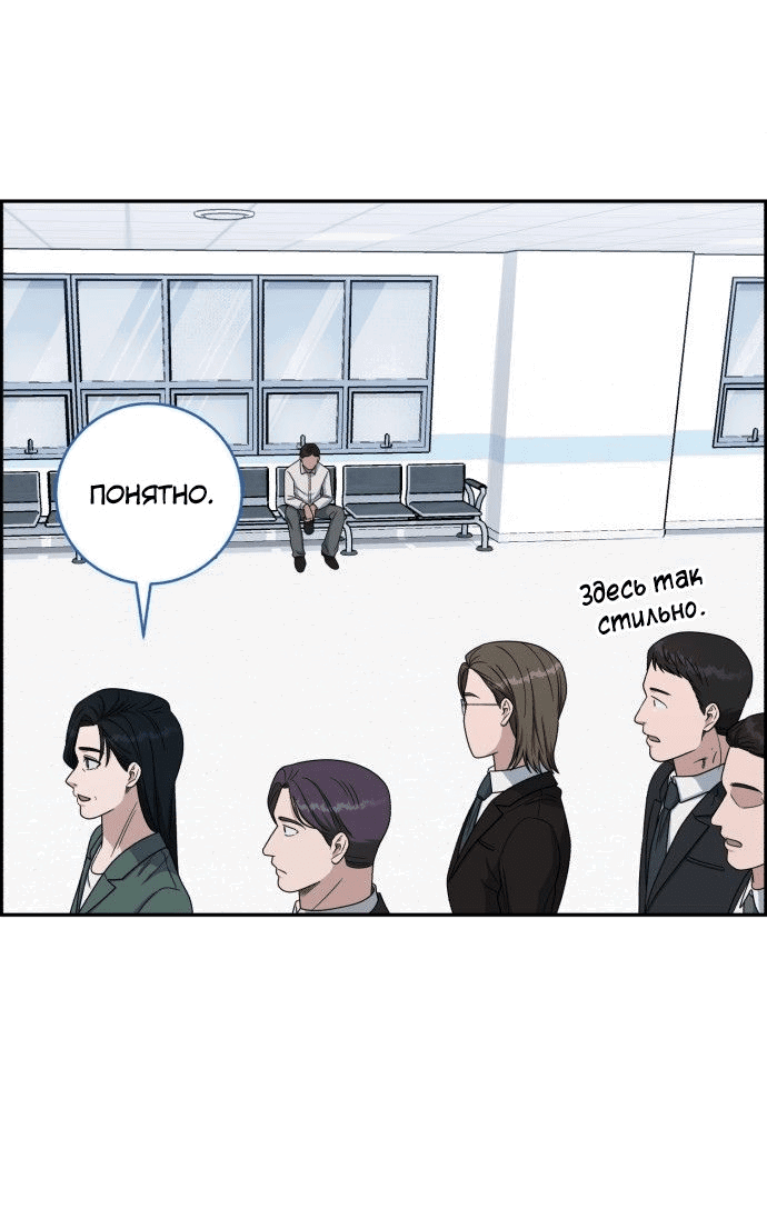 Манга Доктор с искусственным интеллектом - Глава 139 Страница 20