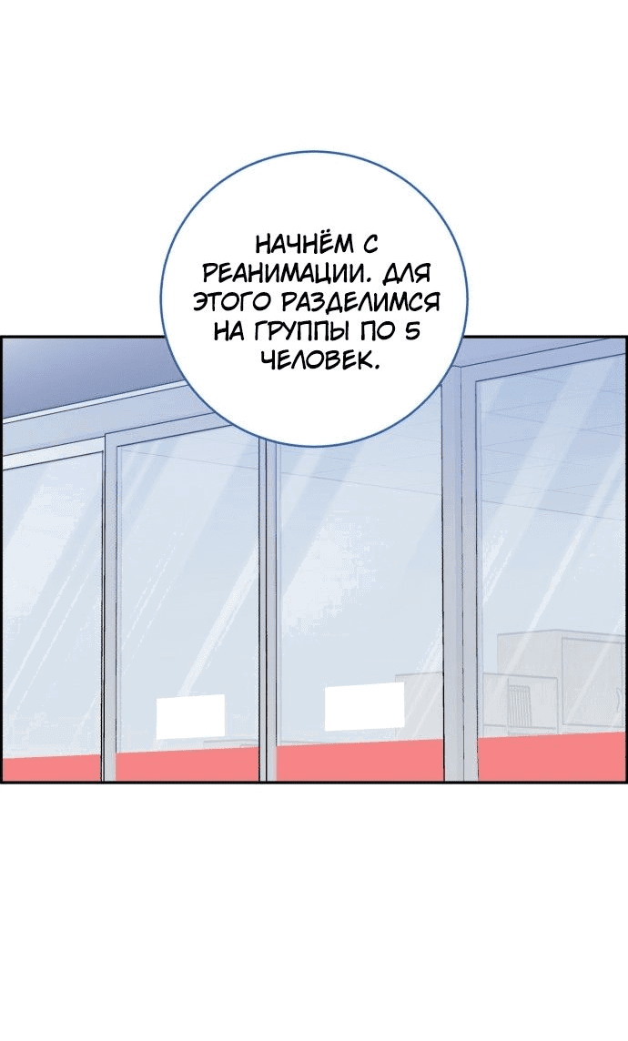 Манга Доктор с искусственным интеллектом - Глава 139 Страница 49