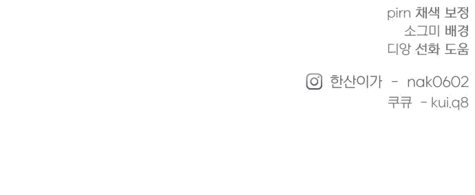 Манга Доктор с искусственным интеллектом - Глава 139 Страница 73