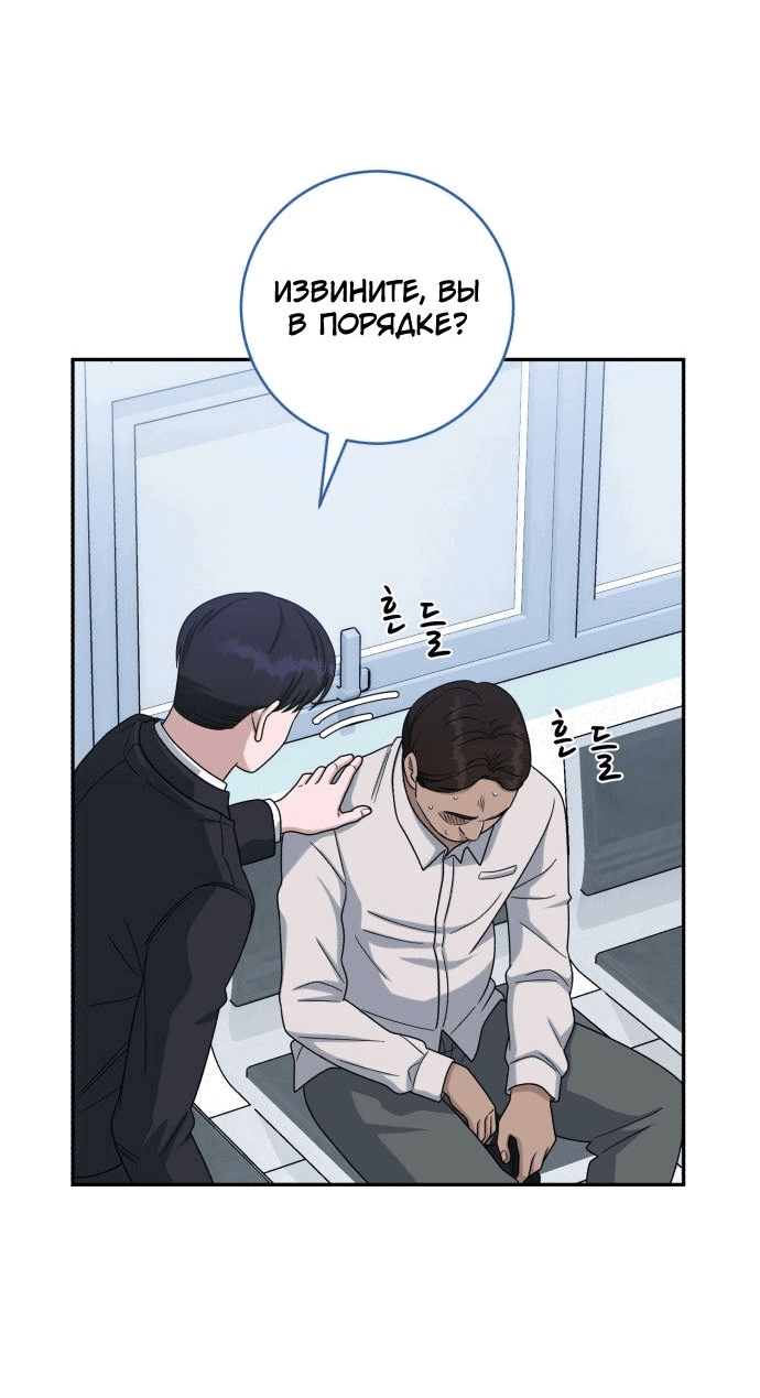 Манга Доктор с искусственным интеллектом - Глава 139 Страница 27