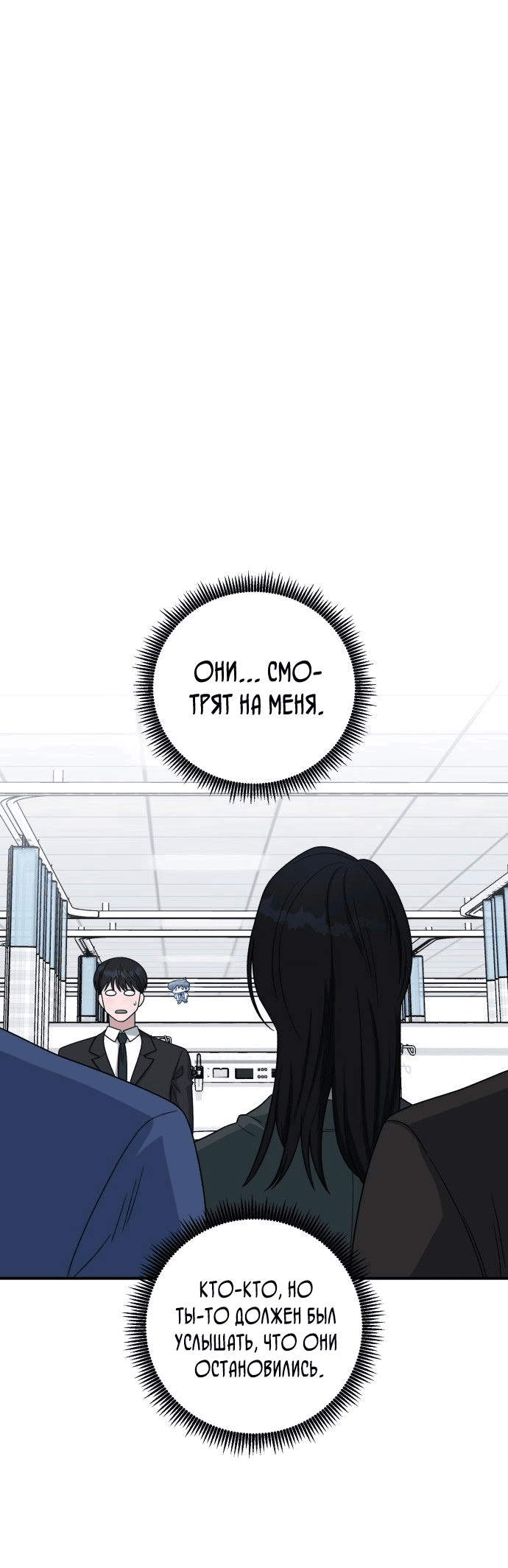 Манга Доктор с искусственным интеллектом - Глава 139 Страница 1