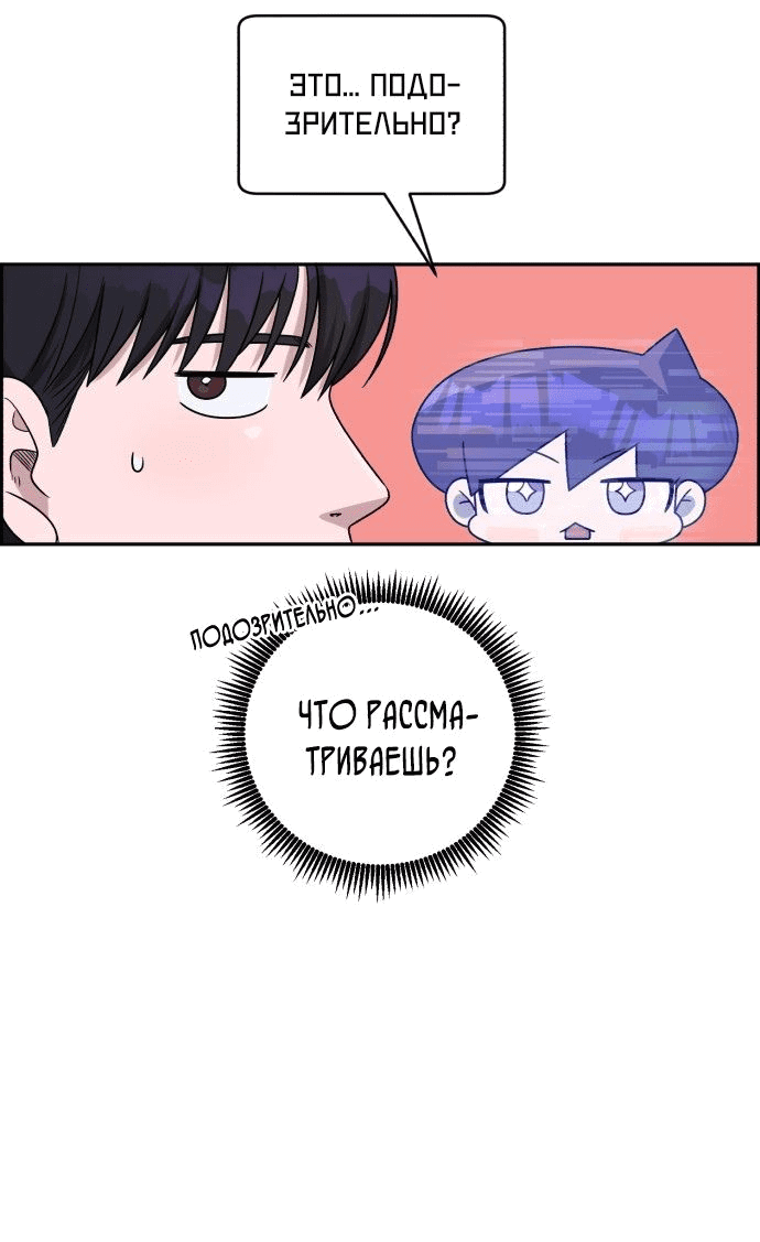 Манга Доктор с искусственным интеллектом - Глава 139 Страница 23