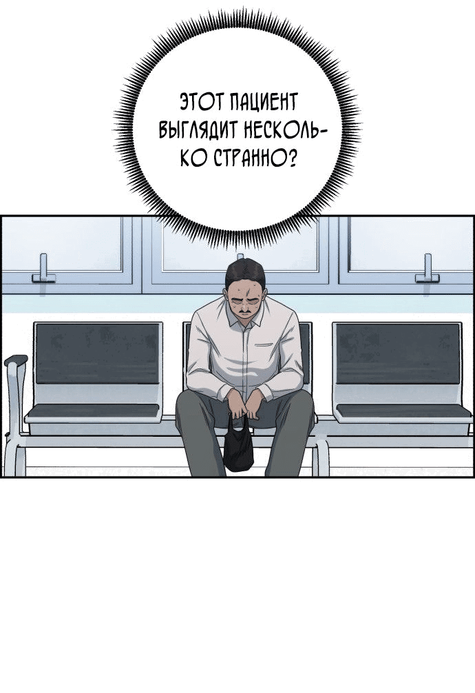 Манга Доктор с искусственным интеллектом - Глава 139 Страница 22