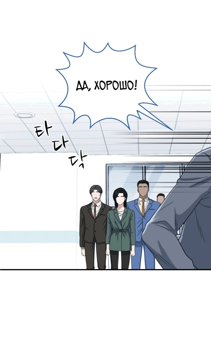 Манга Доктор с искусственным интеллектом - Глава 139 Страница 45
