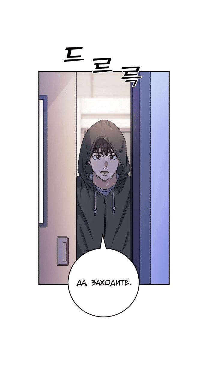 Манга Доктор с искусственным интеллектом - Глава 137 Страница 3