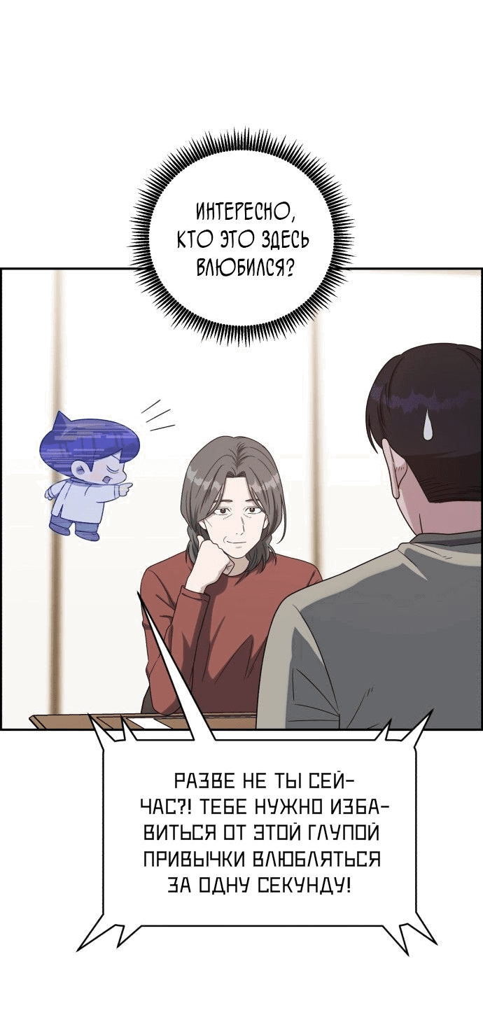 Манга Доктор с искусственным интеллектом - Глава 137 Страница 27