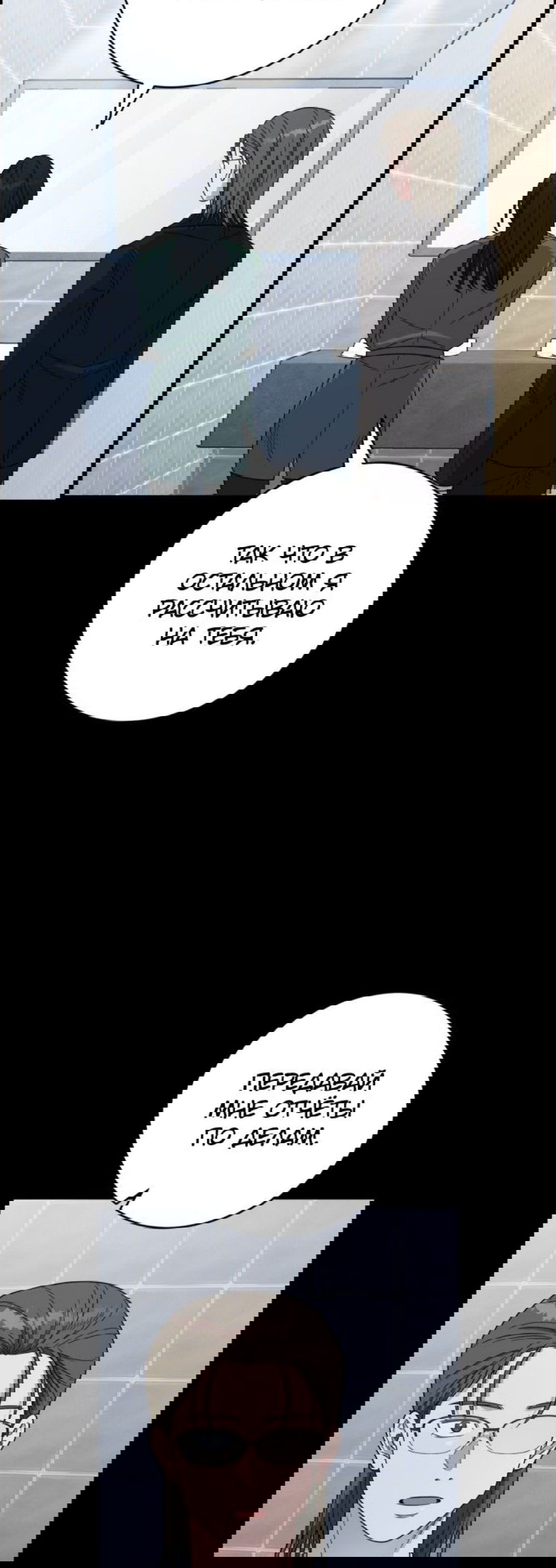 Манга Доктор с искусственным интеллектом - Глава 141 Страница 6