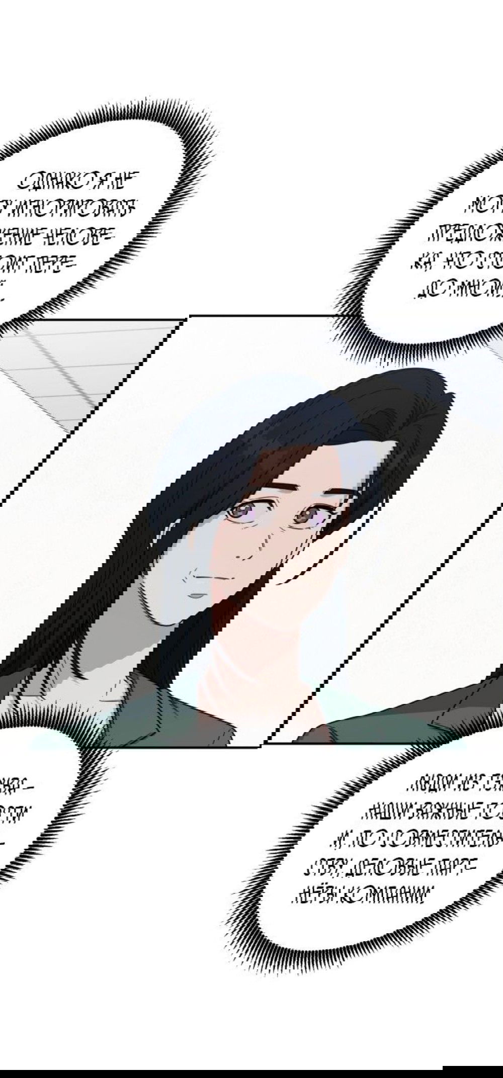 Манга Доктор с искусственным интеллектом - Глава 140 Страница 4