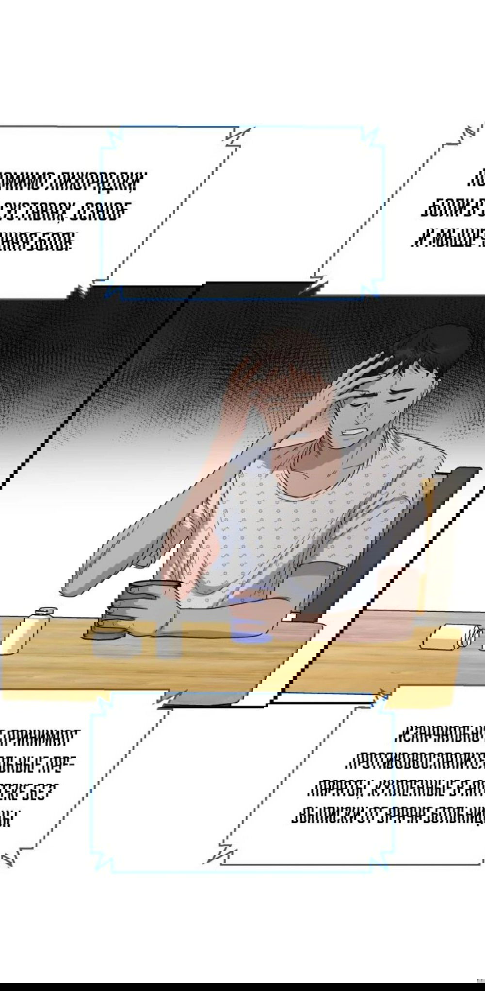 Манга Доктор с искусственным интеллектом - Глава 142 Страница 11