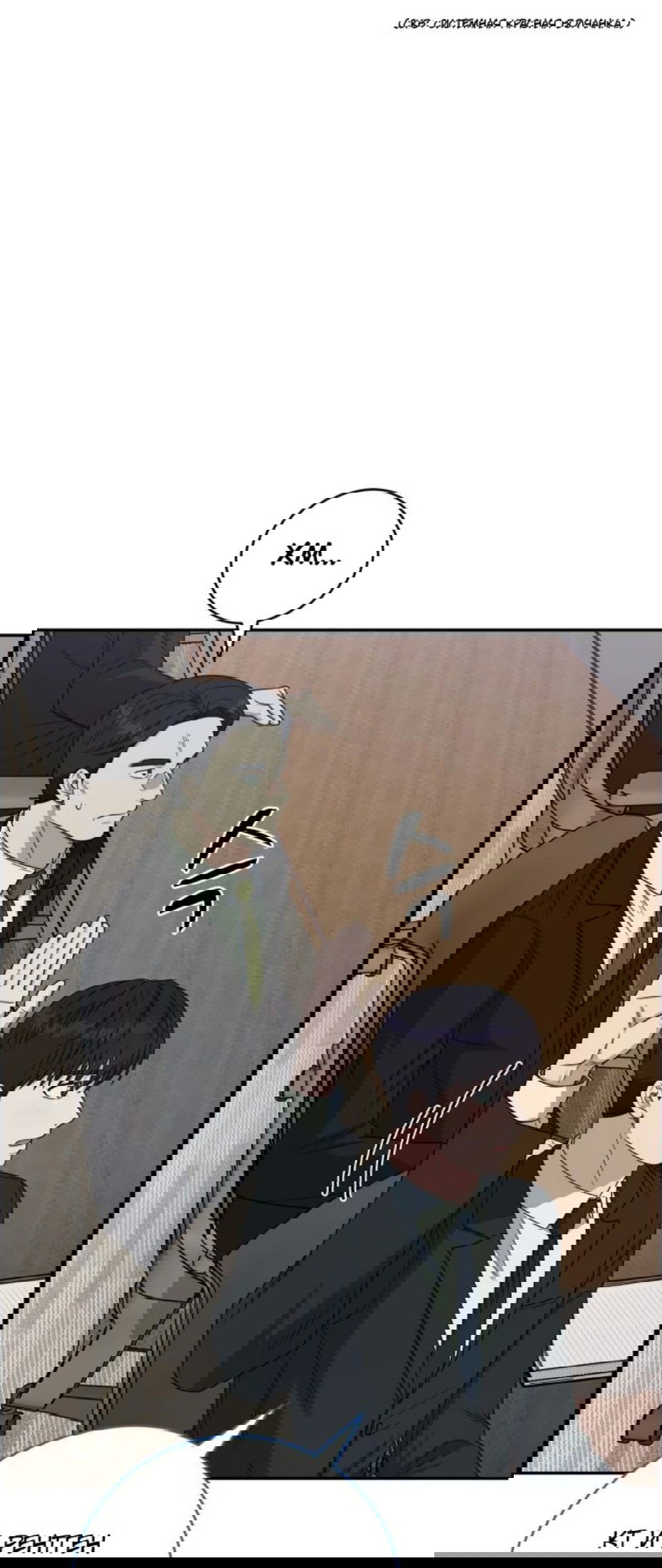 Манга Доктор с искусственным интеллектом - Глава 142 Страница 23