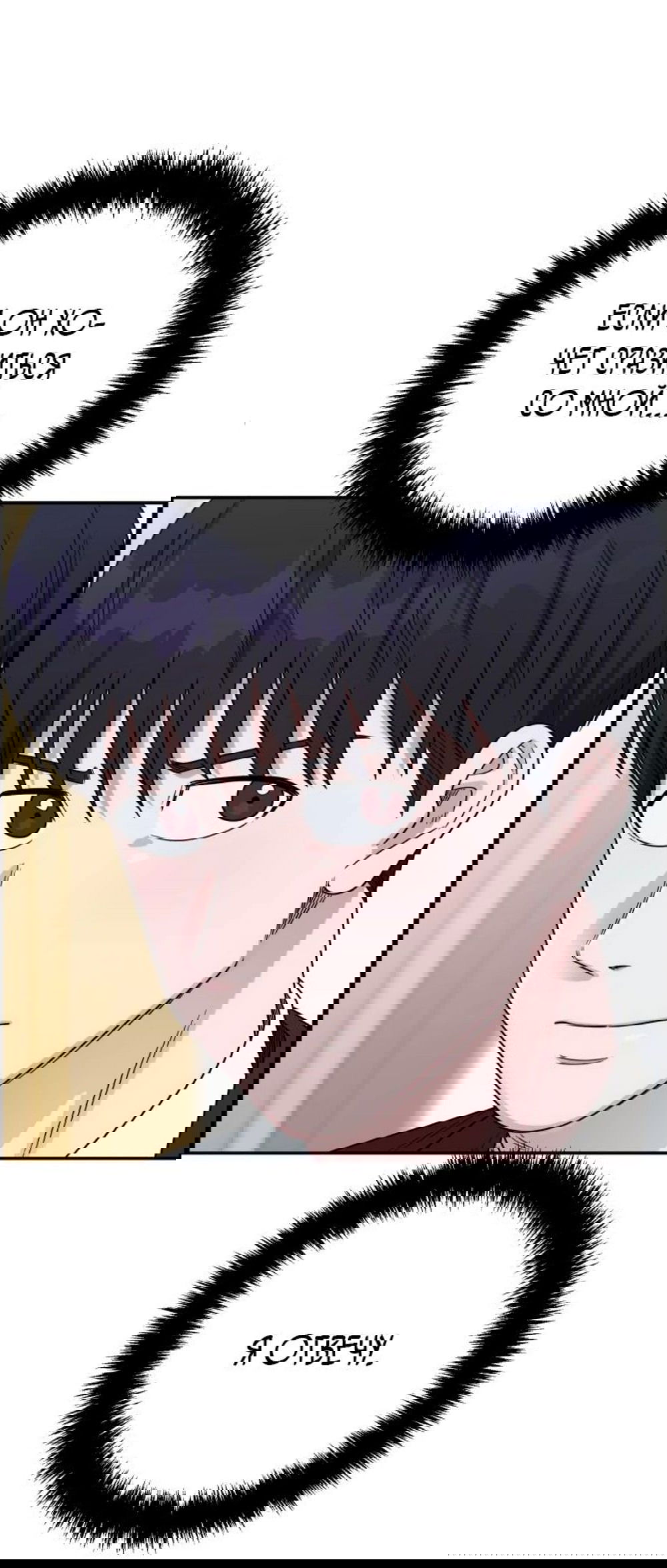 Манга Доктор с искусственным интеллектом - Глава 142 Страница 7