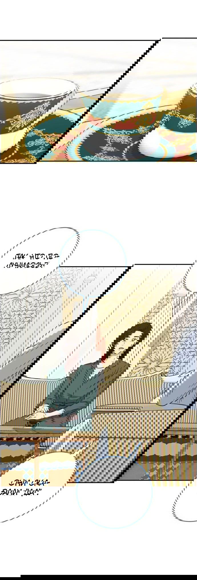 Манга Доктор с искусственным интеллектом - Глава 142 Страница 69