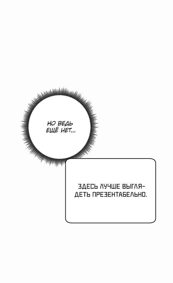 Манга Доктор с искусственным интеллектом - Глава 161 Страница 22
