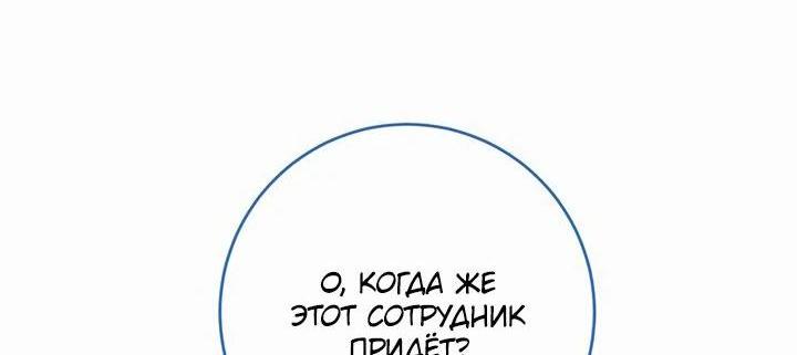 Манга Доктор с искусственным интеллектом - Глава 162 Страница 30
