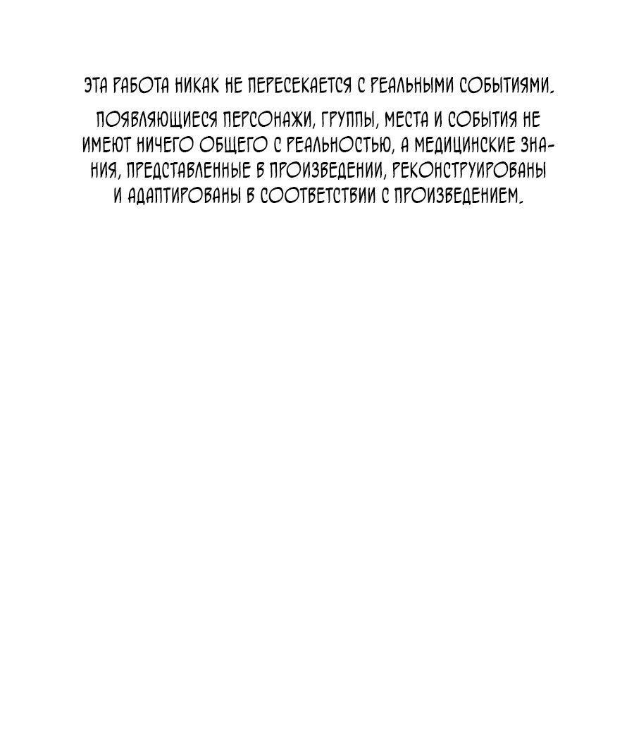 Манга Доктор с искусственным интеллектом - Глава 164 Страница 1