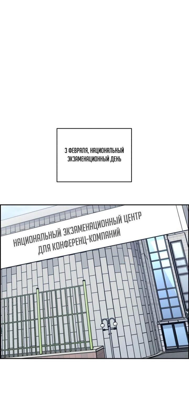 Манга Доктор с искусственным интеллектом - Глава 170 Страница 44