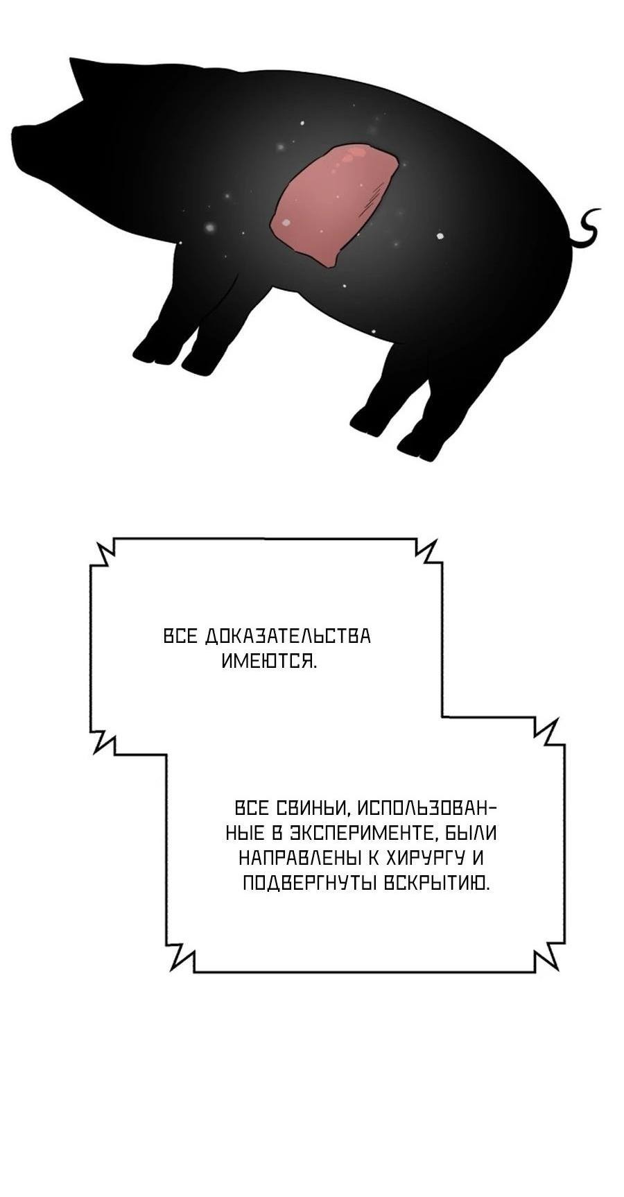 Манга Доктор с искусственным интеллектом - Глава 169 Страница 6