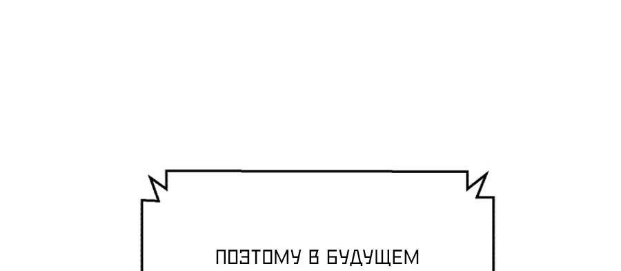 Манга Доктор с искусственным интеллектом - Глава 169 Страница 8