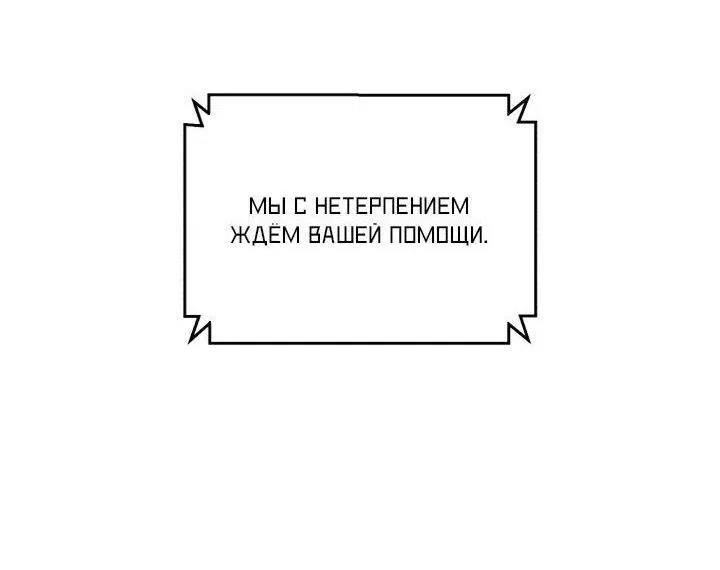 Манга Доктор с искусственным интеллектом - Глава 171 Страница 69