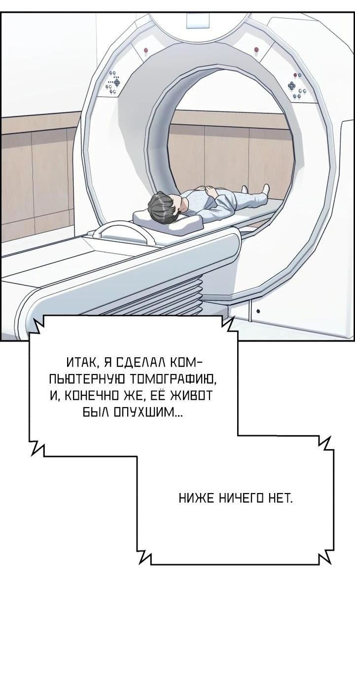 Манга Доктор с искусственным интеллектом - Глава 173 Страница 111