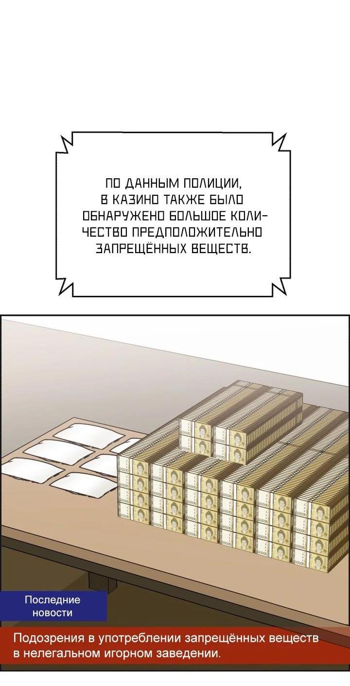 Манга Доктор с искусственным интеллектом - Глава 181 Страница 48