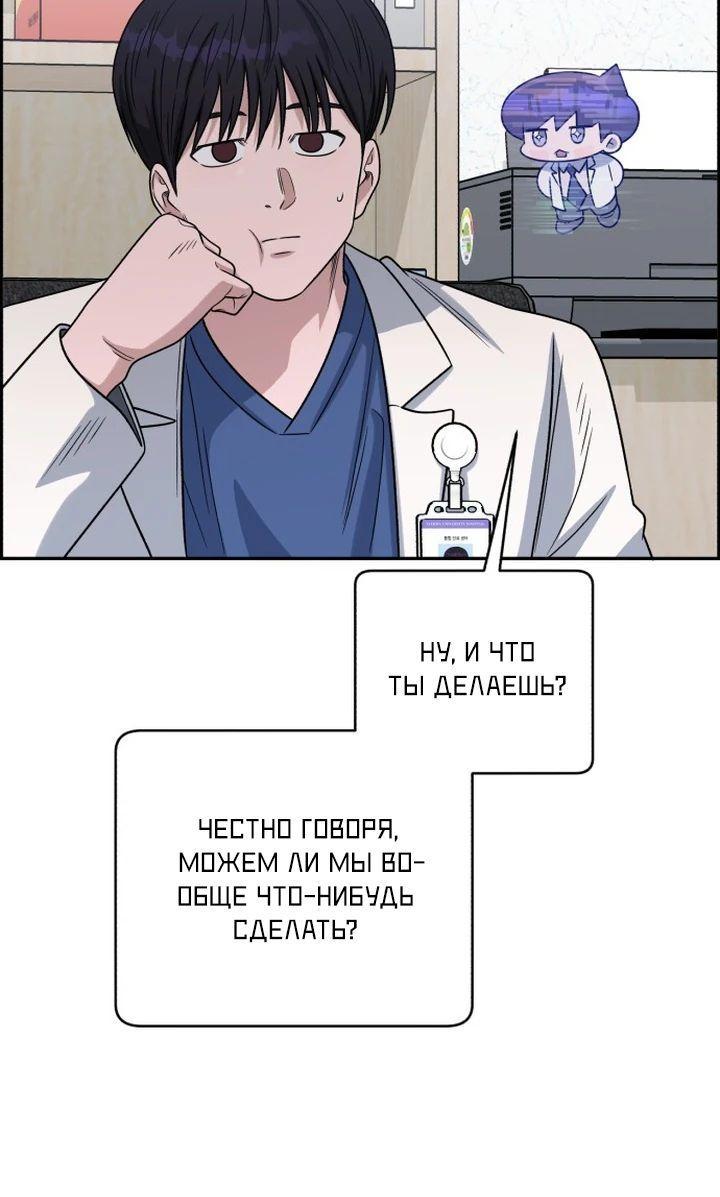 Манга Доктор с искусственным интеллектом - Глава 181 Страница 7