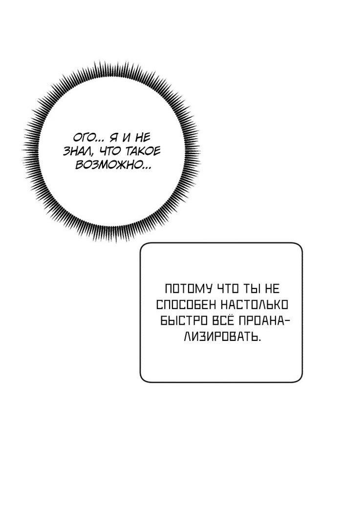 Манга Доктор с искусственным интеллектом - Глава 187 Страница 29