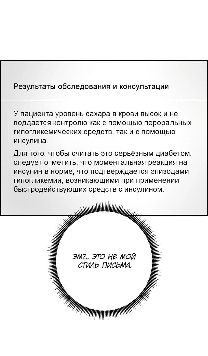 Манга Доктор с искусственным интеллектом - Глава 192 Страница 27