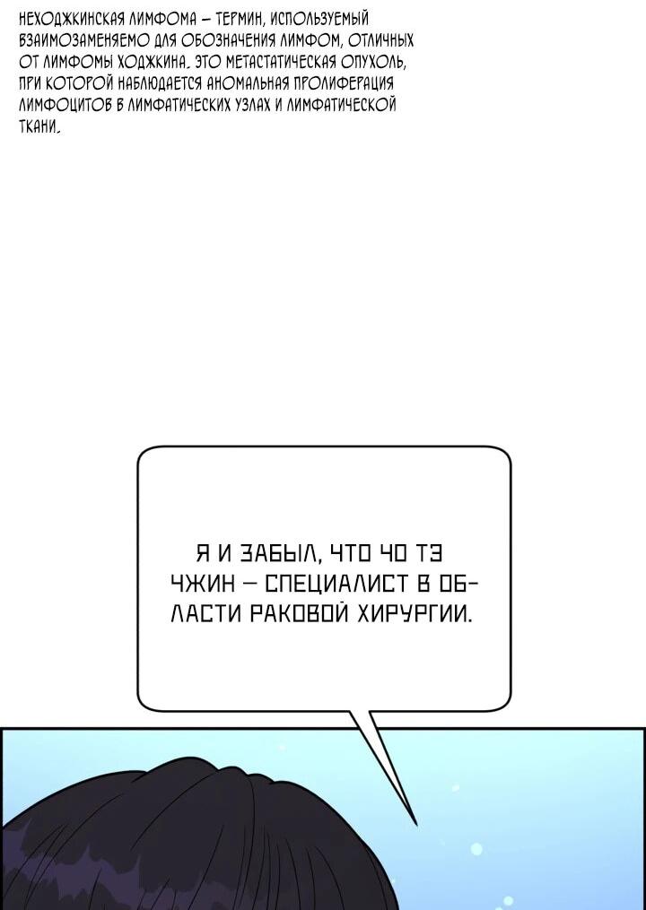 Манга Доктор с искусственным интеллектом - Глава 194 Страница 17