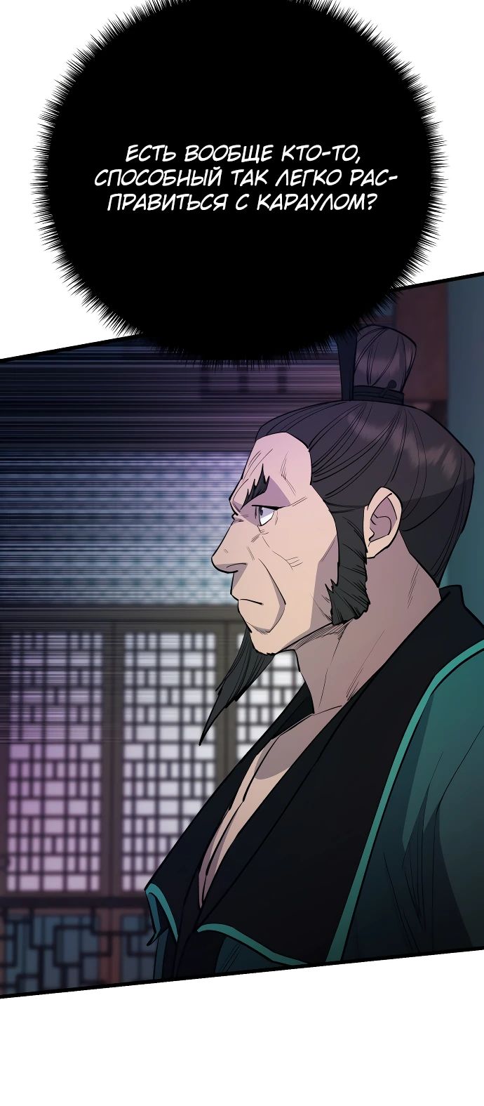 Манга Величайший в мире старший ученик - Глава 157 Страница 16