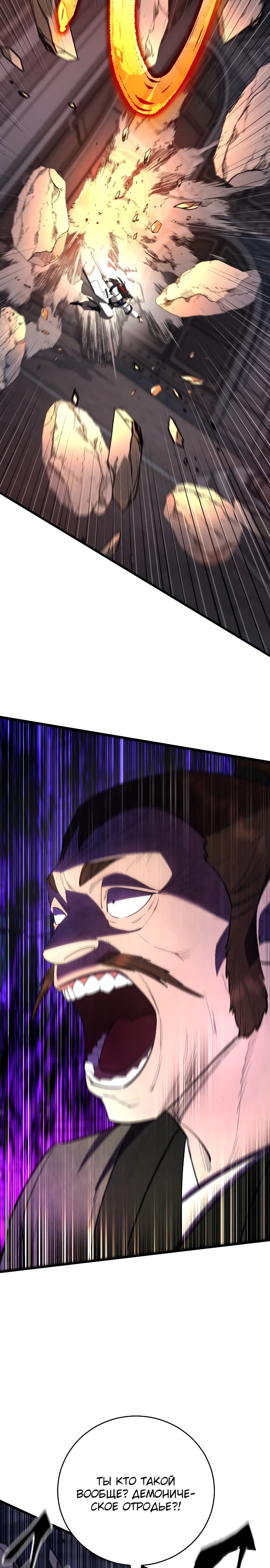Манга Величайший в мире старший ученик - Глава 157 Страница 29
