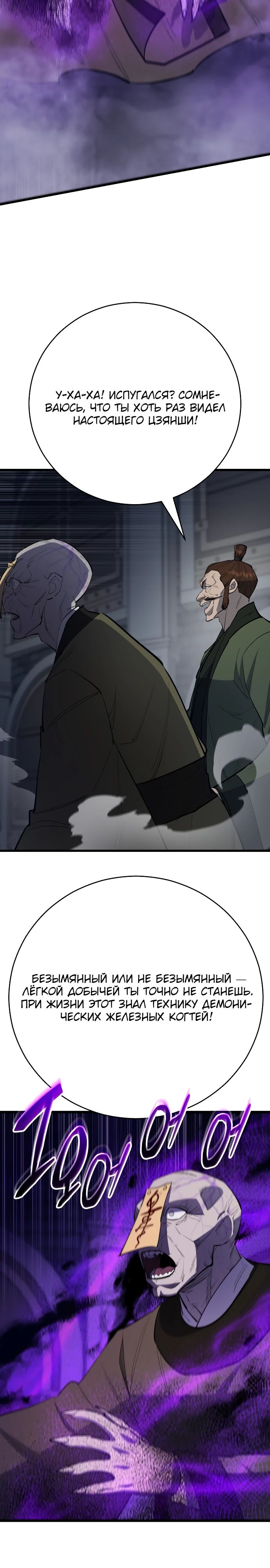 Манга Величайший в мире старший ученик - Глава 157 Страница 35