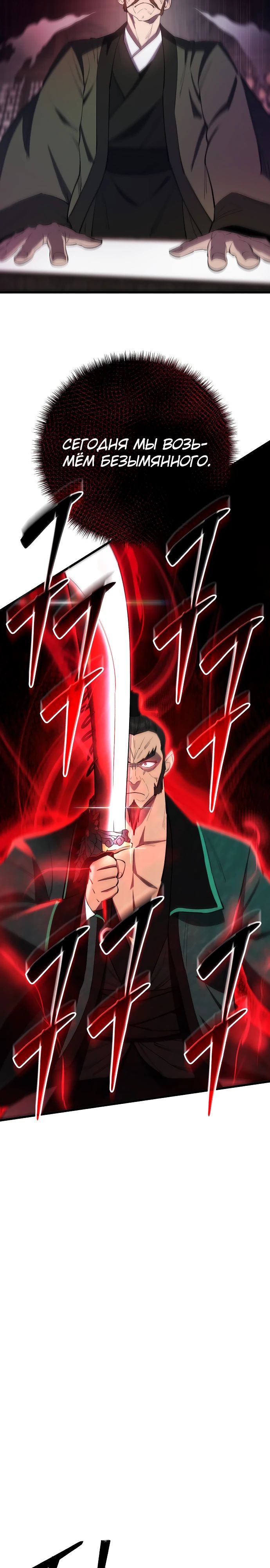 Манга Величайший в мире старший ученик - Глава 157 Страница 20