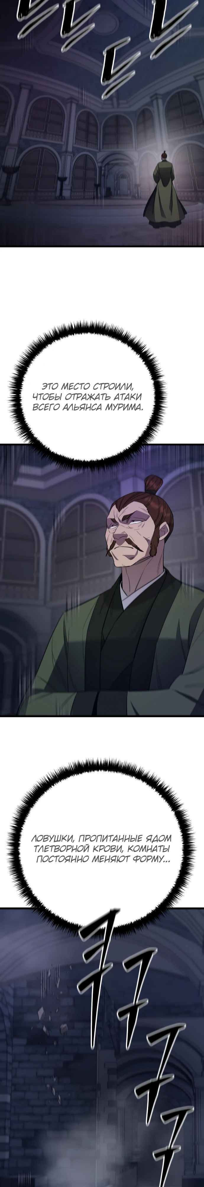 Манга Величайший в мире старший ученик - Глава 157 Страница 26