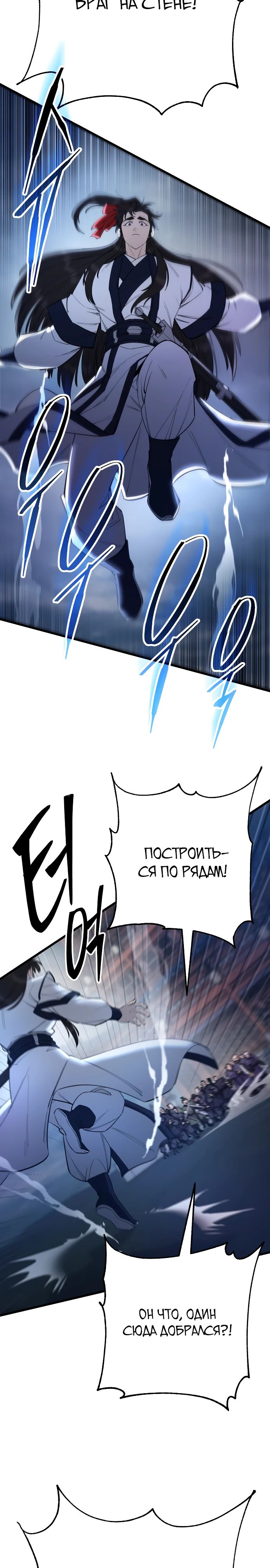 Манга Величайший в мире старший ученик - Глава 157 Страница 7